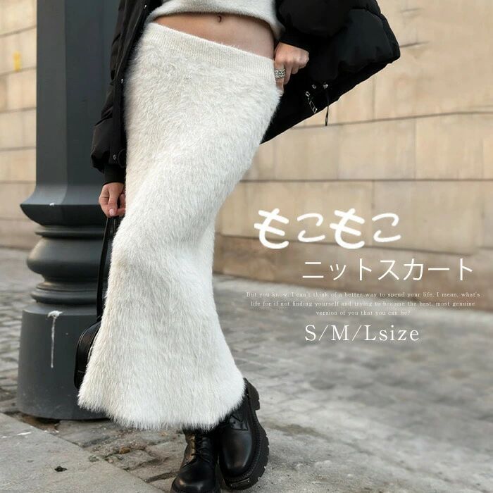 ニットスカートスカートシャギーニッ...