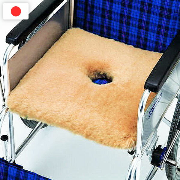 メディカルムートン（角座薄型）床ずれ予防！ 車椅子用クッション敷きムートン 体圧分散　優れた除湿機能で蒸れを防止　優れた通気性と断熱性で夏は涼しく冬あったか一年中快適！ 介護