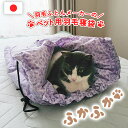 【日本製】羽毛布団メーカーのペット用寝袋 ペットシュラケット 犬用 猫用 ペットベッド クッション オールシーズン 夏は涼しく冬はあったか へたりにくい 長持ち ふかふか 高品質 洗える[ 洗…