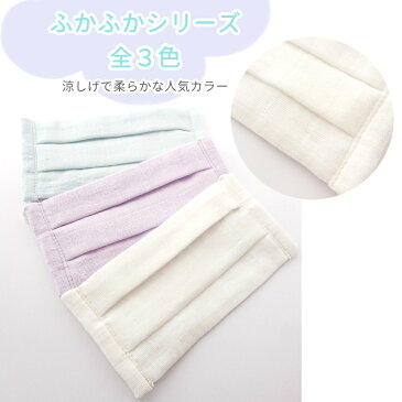 【夏仕様!】ふかふかシリーズ・水色Wガーゼ2枚重ねのプリーツマスク 2枚セットふんわり柔らか綿100% 薄手のガーゼマスク