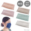 布マスク 日本製 ガーゼマスク 『人気の無地 シンプル』 洗える 職人の手仕上げ プリーツ マスク 日本製 涼しい 息がしやすい 大きく広がる 男性 メンズ レディース プリーツマスク コットンマスク ギフト 春 夏 秋 冬 花粉症 綿100% 女性 厚みを選べる