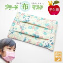 布マスク 子供用 『 やさしいパンダ柄 白 』 息がしやすい 日本製 キッズサイズ 通学用 プリーツ プリーツマスク 汗を吸う 洗える コットンマスク 綿100...