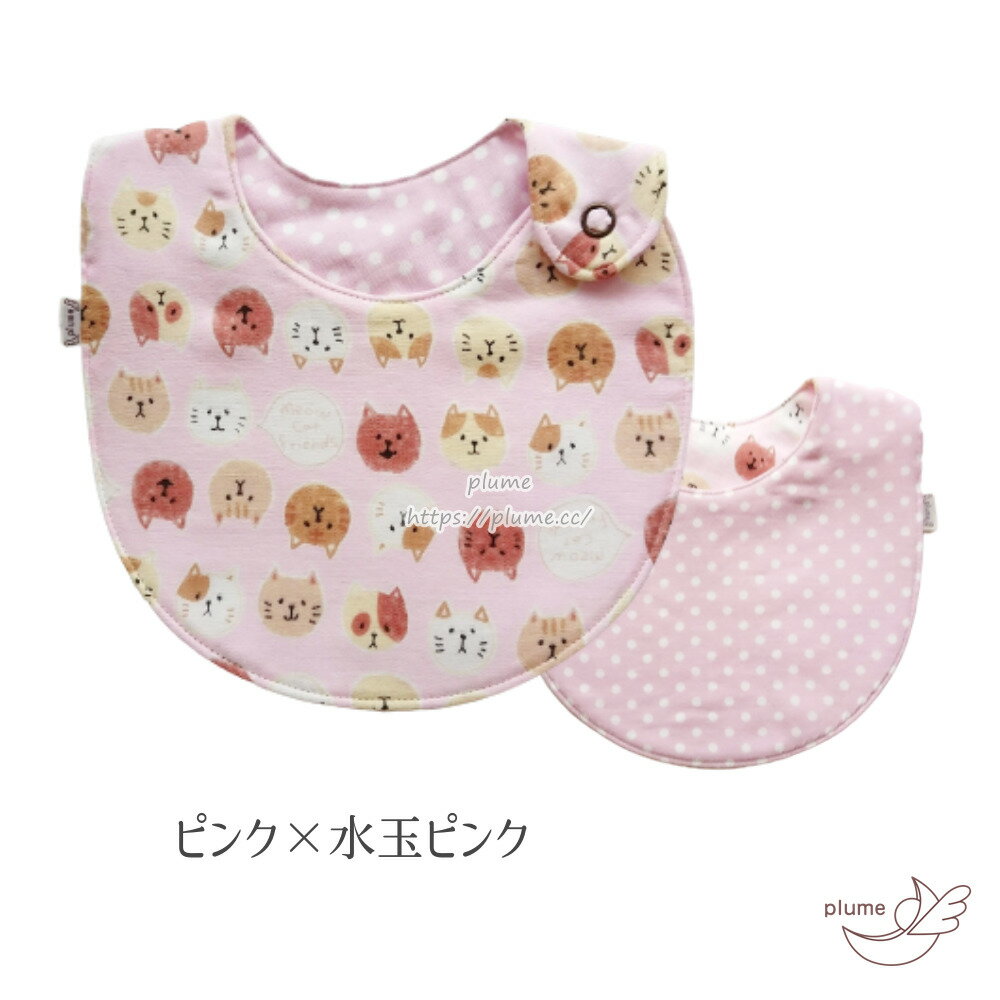 ゆきそら 猫柄スタイ ヨダレかけ 楽天市場】猫(スタイ|スタイ・お食事エプロン):授乳用品