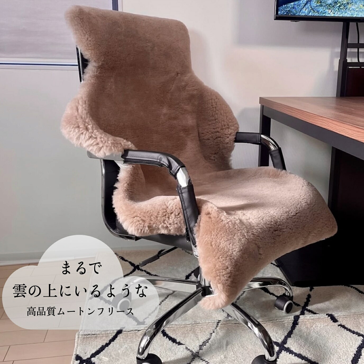 Rakuten - 高級ムートンフリース　羊毛皮スプリングラム1.5匹もの オーストラリアン メリノ種　日本製