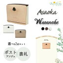 【ポイント2倍】【プレゼント付き】壁掛けポスト おしゃれ 表札 2点セット ダイヤル錠 郵便ポスト 家庭用 戸建 アンジュ ディーズガーデン