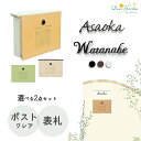 【ポイント2倍】【プレゼント付き】壁掛けポスト おしゃれ 表札 2点セット ダイヤル錠 郵便ポスト 家庭用 戸建 クレア ディーズガーデン