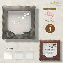 【ポイント2倍】【プレゼント付き】おしゃれ 表札 戸建て FRP製 アイアン調 アイビー ガラスコレクション G-05 文字色1色 ディーズガーデン 送料無料