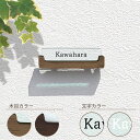 【ポイント2倍】【プレゼント付き】表札 おしゃれ 戸建 プレーンウッド アクリル 木目調 北欧 かわいい クリアコレクション CL-01 ディーズガーデン ディ...