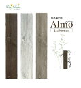 【ポイント2倍】【プレゼント付き】おしゃれ 機能門柱 枕木 門柱 FRP製 アルモ Almo 1500mm 木調 門柱単体 戸建 エントランス 玄関 アンティー...