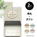 【ポイント2倍】【プレゼント付き】【セット割】おしゃれ ポスト 表札セット メールボックス スタッコ 陶器表札 ディーズガーデン 郵便ポスト 玄関ポスト アンテ...