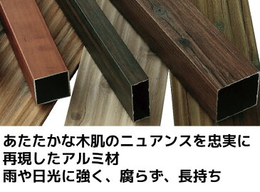 アルミ角材 スリットフェンス用 格子材 100角 100×100 木目調 黒 ブロンズ DIY用 外構 柱 屋外 枕木風 門柱 庭 目隠し おしゃれ