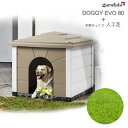 犬小屋 屋外 中型犬 ドッグハウス ペットハウス おしゃれ トスカーナ ドギーエヴォ 80 DIY キット イタリア製 garofalo ガロファロ プラスチック樹脂製 高級 リアル 人工芝 付