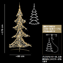 クリスマス LEDツリー＆ケーブル セット 175cm 中サイズ イルミネーションのクリスタルツリーと配線 一式 送料無料