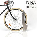 サイクルスタンド 駐輪スタンド D-NA CESTA ディーナ チェスタ 駐輪場 自転車スタンド 屋外 1台 おしゃれ デザイナー 自転車止め おしゃれ モダン...
