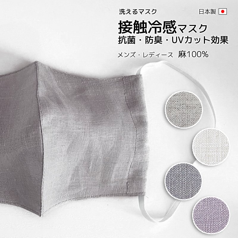 マスク 日本製 接触冷感 抗菌 インナーマスク 肌荒れ防止 