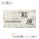 タイル表札 戸建 戸建て CALME カルム アンティーク調 陶磁器ネームプレート ブランシュ CAB-2 白 長方形 福彫