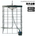 ガーデンシンク 蛇口セット おしゃれ 手洗い場 流し台 屋外 節水 シンプル ブルックリン 洗手必勝 メッシュ フットタイプ