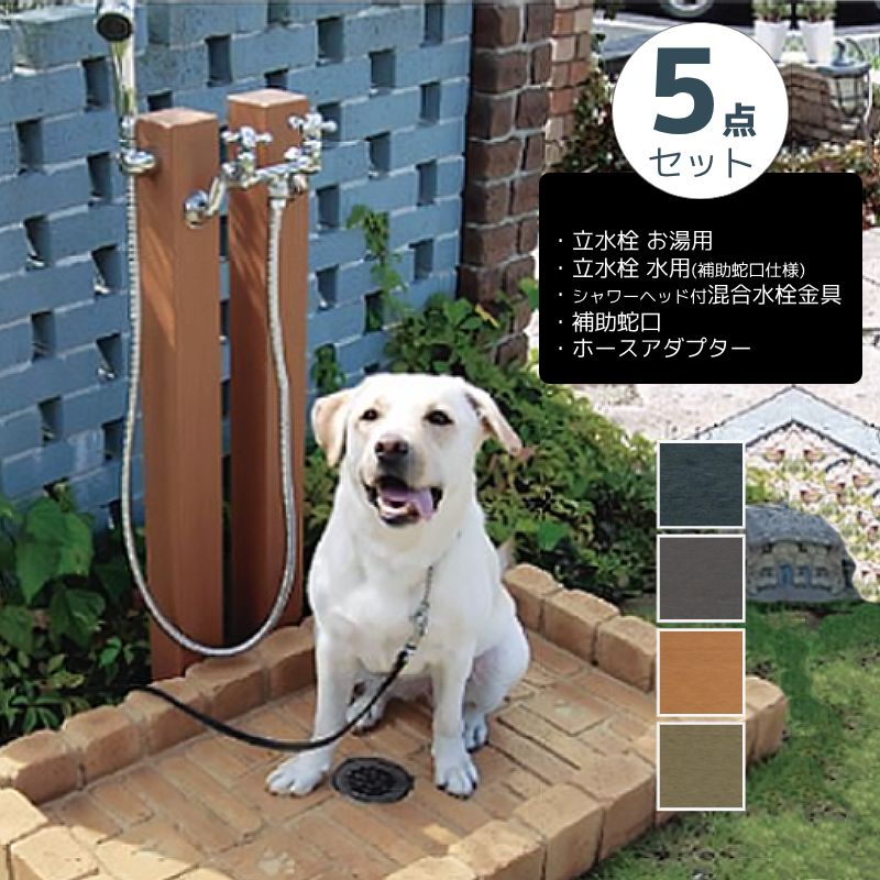 楽天市場】ペット 足洗(水栓柱|水まわり用品):エクステリア 楽天市場】ペット 足洗(水栓柱|水まわり用品):エクステリア