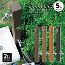 立水栓 水栓柱 おしゃれ 外水栓 2口 5点セット 蛇口 アダプターセット レヴウッドタイプ 補助蛇口配管 手洗い場 外 水道
