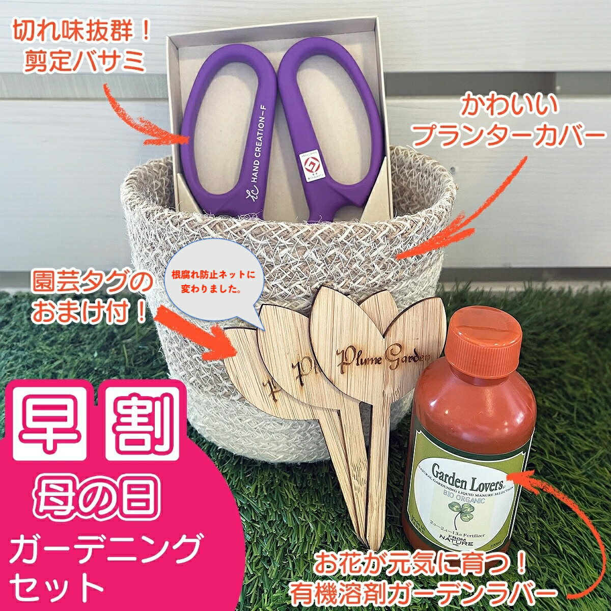 Rakuten - 2026 ガーデニングセット ギフト 剪定ばさみ プランター 有機資材 園芸セット プレゼント 送料無料