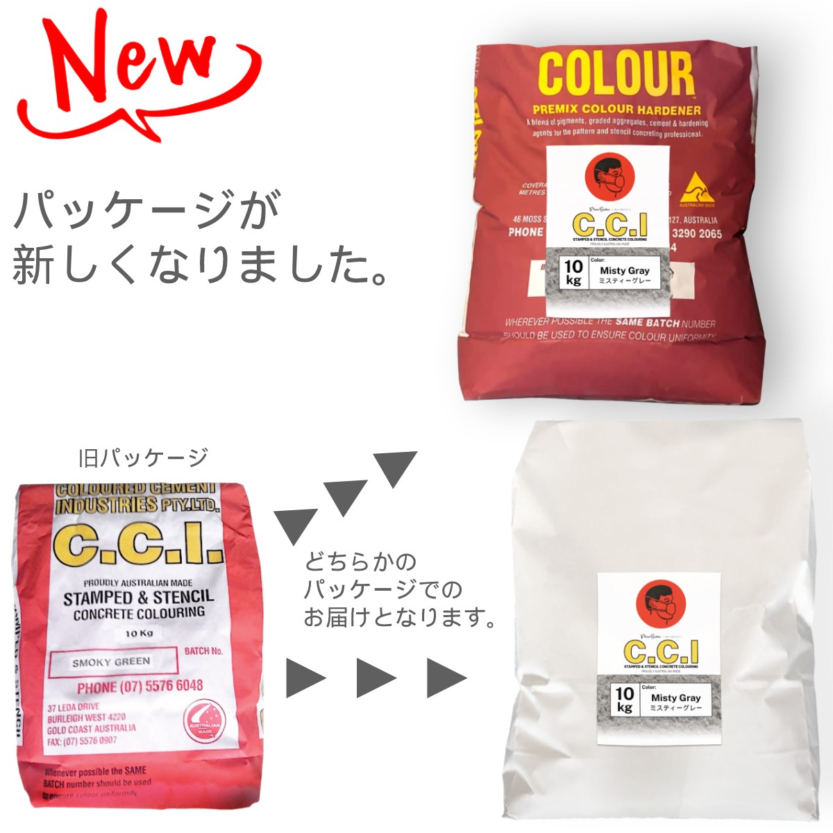 着色剤 色粉 コンクリート セメント モルタル 顔料 コンクリートカラーリング CCI 10kg DIY キット インスタントセメントの着色 タイル風 石畳風 レンガ調 ヨーロッパ風 和風 モダン おしゃれ 2