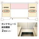 【ポイント2倍】【プレゼント付き】オプション キュート追加棚板セット 2枚組 サイド用 ディーズガーデン
