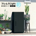 宅配ボックス 一戸建て用 屋外 大容量 フレムス ライト 据え置きタイプ ラージ 施工用ベース 台座セット おしゃれ 新築 リフォーム 印鑑
