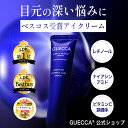 【今期ベスコス】アイクリーム LDK第1位 GUECCA ゲッカ ナイト WRコントロールケアクリーム 18g レチノール ナイアシンアミド目元美容液 アイセラム ぷっくり 涙袋 まぶた 保湿 スキンケア アイケア 目元ケア 目元 くま 目もと 目の下 の しわ たるみ気味の方へ メンズもOK