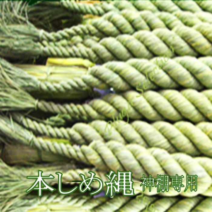 ・サイズ：約1尺(≒30cm)前後を目安。( 大凡 〆から〆部分を目安に )【 1尺1本入、垂れ4枚付きセット】 　　※複数購入時はサイズや 位置は個体差がありますので予めご了承ください。 ・お届け期間：基本ご注文手続きと決済承認確認完了後、 最短発送手続きが基本となります。完売次第終了。 ・発送方法：レターパックプラス 基 本 発送予定&nbsp; ( 大口時などを除く ) ・発送地(差出地)：東京 都 ( 午後最終出荷 ）にて対応。 　 ◆ご注文方法〜お届けまでの流れ◆ ご予約はいつまで? ○期間内随時 承っております。 ○限定商品に付販売期間内でも完売となる場合がございます。 【通常在庫 有 時】 発送とお届け期間 受付完了(受付確定)= ご注文手続き＋決済承認確認 お届け予定目安期間 （ 通常1〜3営業日以内発送予定、通常地域 ~6日前後着目安 ） 【通常在庫 無 時】 発送とお届け期間 ご注文手続き＋決済承認確認 = 完了期間 お届け予定目安期間 （ 通常7営業日以内発送予定、通常地域 ~10日以内着目安 ） &nbsp;【 ご注意事項 】 ご注文手続きをされた際は、その他以下ご注意事項をご確認後 &nbsp;予めご了承の上ご購入手続きいただいたといたします。 ・際物ですので、ご予約ご購入手続き完了後の返品・変 更は一切できかねます。 ・決済承認完了確認後発送（但し、決済未承認やお届け地域により12月内発送 　及び年内着が間に合わない場合があります。 ・年末年始休業開け後発送手続きとなる場合がございます。 ・本ページの商品は指定日対応不可商品です。 ・決済承認が即時取れない際等は、お届けが遅延する場合がございます。 ・地域によっては、上記記載期間に限らず、早めに着になる場合がございます。 ・北海道 九州 沖縄 特殊地域は発送後最短で+3営業日以降かかる場合がございます。 　 ( 離島・一部特殊地域は除く ) &nbsp;指定日お届け・時間帯指定について。 【指定日 お 届け、時間帯届け 不可商品】&lt;(_ _)&gt; 早くても大丈夫なの? 　届きま し たらできる限り早めに即日開封ください。 　乾きもの のみのアイテムにつき、お届け後もそのままで安心です。 　受取後は即開封し検品願います。 ご不明な点がございましたら 　 で きる限りお客様のご希望に沿うように心がけておりますので、 　ご不明の点などがございましたらお 気軽にご相談くださいませ。 簡易包装 　法人ビジネス用、家庭用(自宅用・ホームユース)： 　簡易包装にてお届けいたします。 お届けできないエリア 　■海外 等へのお届けはできません。 　また、お届けできないエリアもございますので予めお問い合わせ後にご注文手続きをお願いいたします。 　通常宅配便などが届かない特殊な地域の際はお届けできません。また、特殊地域によっては別途 　お届け手数料が掛かる際もあります。詳細はお問い合わせボタンより御連絡後確認の上ご注文くださいませ。********************************************************************* ■【商品内容】 　　　【1】〆縄(注連縄・しめなわ)・青刈り藁。【2】白御幣(タレ・ 紙垂)付き。 ■【規格表】　 商品 長さ ●荒神(大根〆) 1尺=約30cm ●1尺〆 1 尺=約30cm ●2尺〆 2尺=約60cm(太さ目安、穂約2cm・末約6cm) ●3尺〆 3尺=約90cm(太さ目安、穂約2.5cm・末約7cm) ●4尺〆 4尺=約120cm(太さ目安、穂約3cm・末約8.5cm) ●6尺〆 6尺=約180cm ●特注商品 左記ボタンよりお問合せ下さい(ご注文時 期により材料などにより受付できない場合もございます。お早めにご予約下さい。 受付は8月&#12316;9月まで、ご注文完了後、納期に1月以上かかります) 　♪手作りのため長さは穂の部分を含め個体差がありますので目安としてください。 　　お問い合わせいただいてもお応えいたしかねますのでご了承ください。 ■【用途】【迎春用　しめ縄】 ○簡易包装で発送が基本となります。 到着後できる限り早めに包装をとき、検品をお願いいたします。 ○【自宅用】【ホームユース】【家庭用][建設現場][建築現場]【事務所】【オフィス】【神棚】【台所】 【ギフトご用途】○【ギフト包装】→【リボン】【ラッピン グ】等の加工は不可商品です。 ○【正月支度ギフト】【ご実家への贈り物】【ご実家からの依頼】【法人ビジネス】等の全般幅広いご用途で。 ◆ご家庭・オフィス・事務所・お店(ショップ)・商売 用などに。 ◆【神棚用として、結界に祀り飾り付け ます。】 ■【ネット販売限定価格】 ※本価格は、楽天販売システムをご利用の上 　ご注文いただいた際のみの価格となっております。 お正月・迎春を祀、飾る! 今だけプライスでご提供いたします!!! ■【返品100％受付しないので安心!】 　※サイズ違い等が理由により「返品対応」してしまうお店も多い中、 　　神具として「新物」をきちんとお届けすることをお約束するために 　　返品・お届け後のサイズ変更対応などを一切行わない店として販売当初より 　　徹底お届けしています。 　※必ず目安サイズをご参考の上、 　　現ご利用サイズをご確認の上ご注文手続きを完了下さい。 ＊＊＊＊＊＊＊＊＊＊＊＊＊＊＊＊＊＊＊＊＊＊＊＊＊******************** ■【こだわり1】 　青刈り藁を使った高級仕立てのしめ縄を選び抜きました。 ■【こだわり2】 　手作りで、しっかりしまったしめ造りです、 　　手抜きの無い、良品の証です。 ■【こだわり3】 　御幣(白)紙垂も、セットでお届 けします! 　◆あなたの神棚に≪凛と祀≫にふさわしい! &nbsp; 　◆最上級の逸品をぜひ! (^-^)/ ◆通年・榊・神具を取り扱っている 　　私たちだからこそできる目利きで良質品を選び抜きました。 ◆安いしめ縄をご利用になられて 　いやな思いをしたことはございませんか? &nbsp;　ぜひお値ごろ価格・逸品・最上級品 　　私どものしめ縄をお求め下さい♪