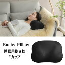 枕 まくら 新世代 抱きまくら 安眠枕 快眠枕 Fカップ 睡眠抱きまくら 天然ラテックスQ弾がやわらか ?新生活 ギフト プレゼント