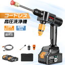 高圧洗浄機 コードレス 軽量 充電式 洗車 洗車機 強力 小型 車掃除 高圧 バッテリー付き コンパクト 強力噴射 大容量バッテリー 家庭用 掃除用品 ハンディ バッテリー対応 吐出圧力4Mpa 6in1ノズル 送料無料(4)