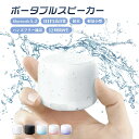 Bluetooth スピーカー IPX7 防水 ポータブルスピーカー ワイヤレス 小型 お風呂 高音質 持ち運び 12時間連続再生 急速充電 瞬時接続 耐衝撃 ハンズフリー通話 マイク内蔵 ストラップ付き ミニ 片手 キャンプ/ゲーミング/車載 Android/iPhone対応
