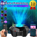 【新版リモコン式】ラネタリウム 家庭用 子供 室内用 21種類ラネタリウム子供 ナイトランプ・スタープロジェクターライト小型子供用天井 投影 おしゃれ 調光プロ...