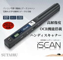 ハンディスキャナー コンパクト カラバリ 使いやすい コードレス 高解像度 写真 文字 データ化 効率アップ プレゼントギフト