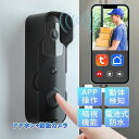 インターホン カメラ付き ドアホン 防犯カメラ 防水 遠隔監視 インターフォン ワイヤレス ワイヤレスチャイム 取り付け 自分で WIFI 玄関インターホン(2)