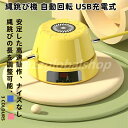 縄跳び機 縄跳び 自動回転 USB充電式 スマート リモコン操作 スピード調整 縄あり 子供用 大人用 多人数対応 トレーニング 運動神経 ダイエット