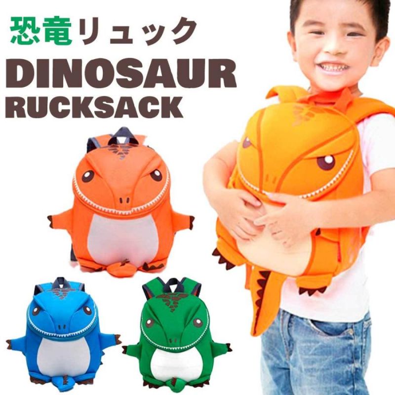 リュックサック キッズ 恐竜 怪獣 こども キッズ 通園 通学 幼児バッグ 遠足 リュックサック 保育園 小学生 男の子 女の子 ストラップ おしゃれ かわいい 動物柄