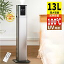 加湿器 スチーム式 加熱式 大容量 業務用 13L 高級 超音波式 静音 60時間連続加湿 40畳 大型加湿器 加熱式 除菌 UV除菌 上から給水 寝室 タワー 大型加湿器 お手入れ簡単 除菌 UV除菌 上から給水 床置き 加湿器 リビング 寝室 加湿器 加湿器 タワー型(2)