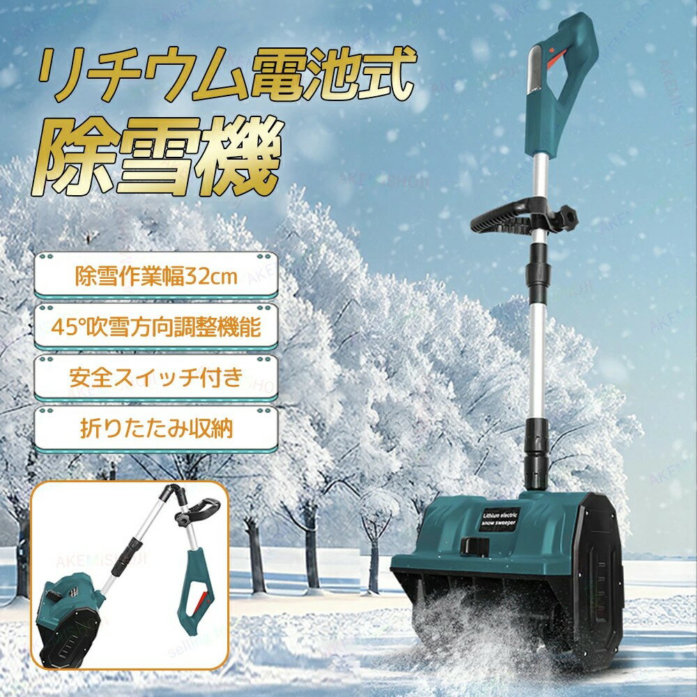 楽天市場】マキタ 40v バッテリー(除雪機|除雪用品 楽天市場】マキタ 40v バッテリー(除雪機|除雪用品
