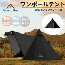 ワンポールテント 2-4人用 アウトドアテント 軽量 レジャー 折りたたみ ワンポール UV加工 耐水性優れ 防水防災 簡単組立 ファミリー 収納バッグ付き ソロキャンプ キャンプ用品 ブラック ベージュ(4)