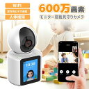 見守りカメラ 防犯カメラ 見守り 双方向 会話 ベビーモニター 300/600万画素 カメラペット自動追跡 ペットモニター ワイヤレス 屋内 WiFi 無線 I...