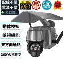 防犯カメラ 屋外 家庭用 wifi 500万画素 ソーラー セット ワイヤレス ネットワークカメラ 監視カメラ 配線不要 録画 ソーラー監視カメラ ダミー防犯カメラ 送料無料(3)