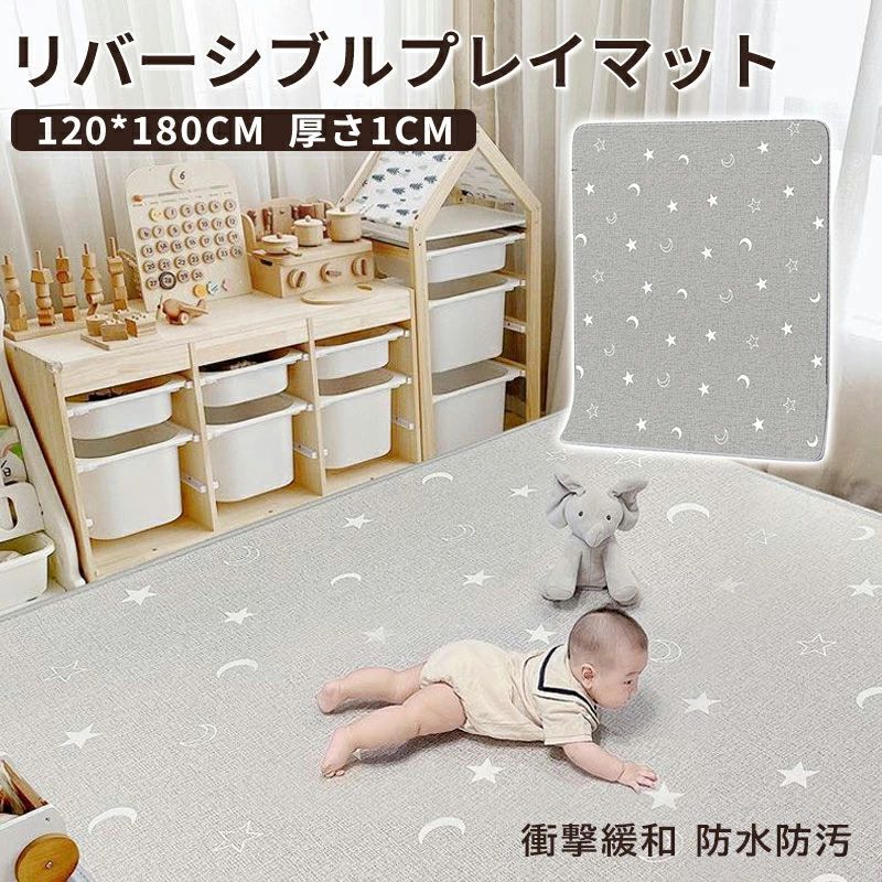 プレイマット ベビー 防水 厚手 赤ちゃん ベビーマット 1cm 道路 大判 大きい 子供 防音 騒音吸収マット 新生児 出産祝い ギフト 新生活応援