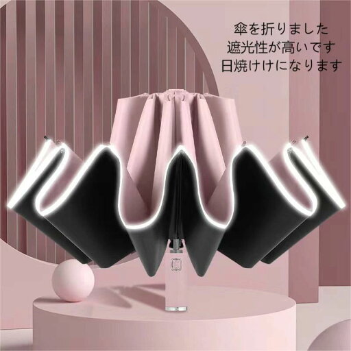 日傘 折りたたみ傘 UVカット 高い遮光性 日焼けしない 超軽量約450g 折り畳み傘 おりたたみ傘 晴雨兼用 紫外線遮断 耐風撥水 ワンタッチ自動傘 運び便利 メンズ レディース 子供 日傘 折りたたみ傘 UVカット 高い遮光性 日焼けしない 超軽量約450g 折り畳み傘 おりたたみ傘 晴雨兼用 紫外線遮断 耐風撥水 ワンタッチ自動傘 運び便利 メンズ レディース 子供
