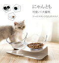 フードボウル 猫用フードボウル ダブルボウル ペット 餌入れ 水入れ 餌 水飲み 給水器 食器台 皿 小型犬 子犬 子猫 離乳食 傾斜フードボウル 食べやすい ...