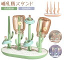 哺乳瓶ラック 哺乳瓶スタンド ベビー用品 トレイ 哺乳瓶立て コップ立て 水切り スタンド 哺乳瓶乾燥台 キッチン用品 キッチン雑貨 キッチングッズ 台所用品 衛生用品(4)