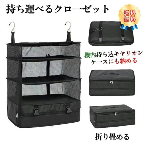 トラベルポーチ 旅行 便利グッズ トラベルケース 吊り下げ 圧縮 キャリーケース スーツケース バッグインバッグ 収納 持ち運び 吊り下げ収納 衣類 出張 圧縮バッグ 衣類ラック インナーバッグ クローゼット オーガナイザー トラベルポーチ 旅行 便利グッズ トラベルケース 吊り下げ 圧縮 キャリーケース スーツケース バッグインバッグ 収納 持ち運び 吊り下げ収納 衣類 出張 圧縮バッグ 衣類ラック インナーバッグ クローゼット オーガナイザー