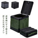 簡易トイレ 携帯トイレ 折りたたみ 緊急トイレ キャンプ 便座 仮設トイレ 非常用 車中泊 防災トイレ アウトドア 災害 防災グッズ 無地 全3色(3)