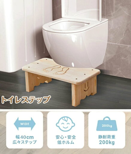 トイレ 踏み台 トイトレ 木製 低ホルムアルデヒド 踏ん張り台 トイレトレーニング 幼児 子供用 トイレステップ ステップ台 ステップ 木製 足置き台 足置き 北欧 踏台 子供 トイレ 踏み台 トイトレ 木製 低ホルムアルデヒド 踏ん張り台 トイレトレーニング 幼児 子供用 トイレステップ ステップ台 ステップ 木製 足置き台 足置き 北欧 踏台 子供