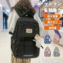 リュック 通学 女子 レディース 大容量 防水 韓国 リュックサック 通勤 収納 パソコン 軽い ナイロン 撥水 a4 高校生 学生 中学生 軽量 可愛い バッ...